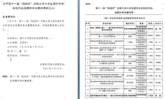 QQ截图20170413115102.jpg